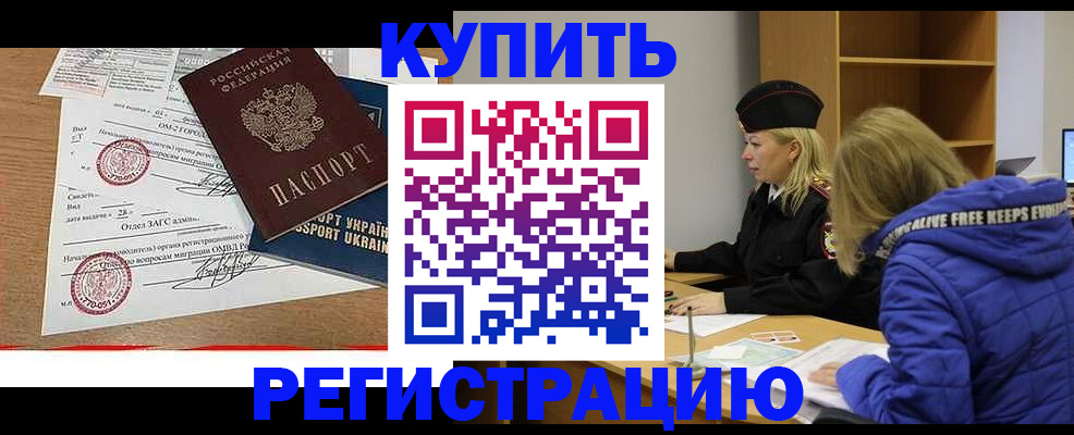прописка для военкомата в Дюртюли